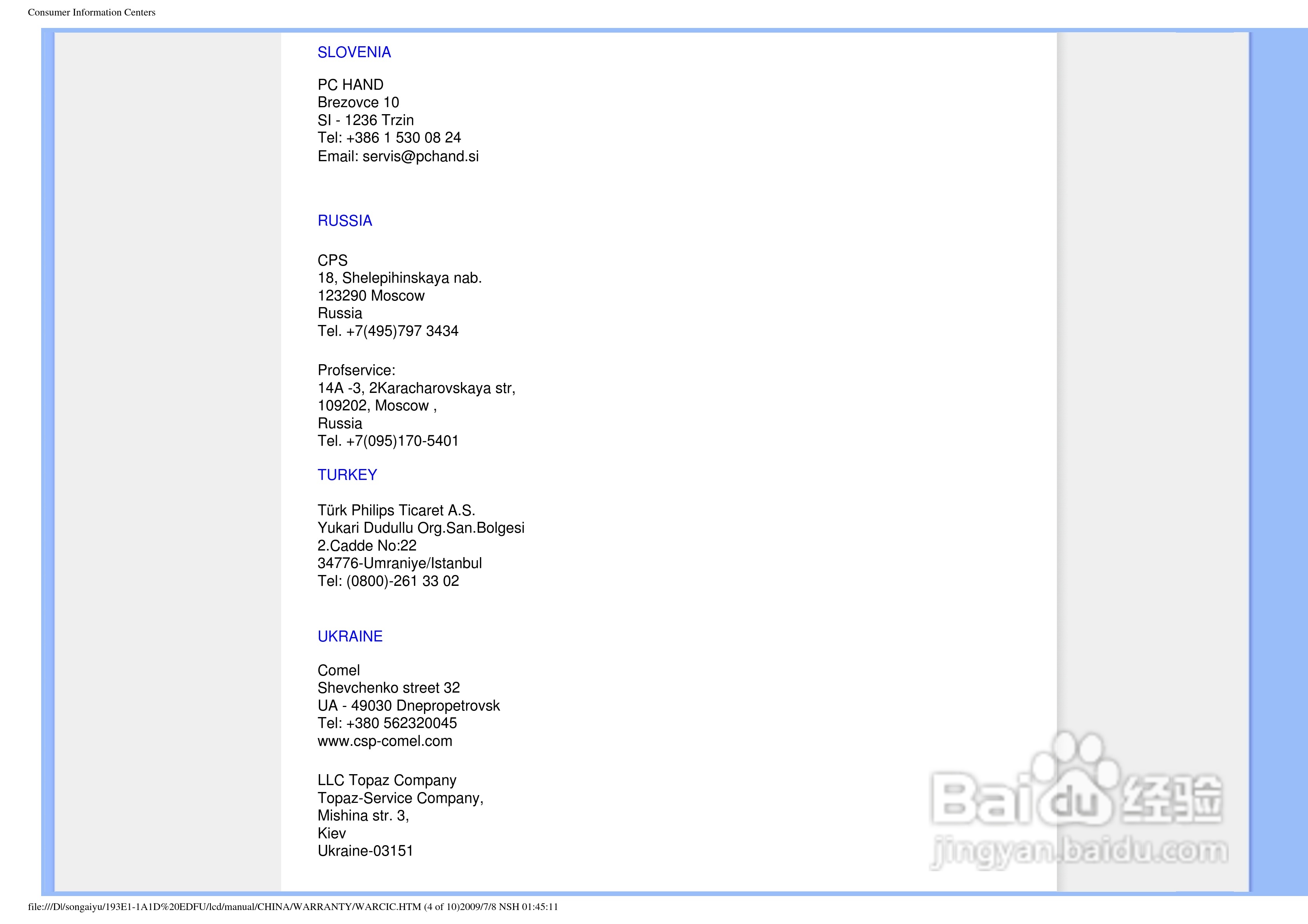 飞利浦193E1SB/93液晶显示器使用说明书:[6]