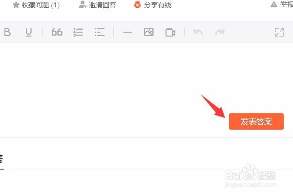 悟空问答的回答得现金五个字没有了怎么办？