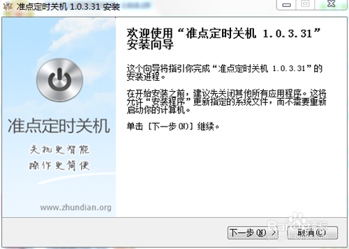 教你如何给电脑定时关机