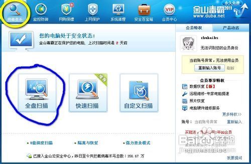 电脑不能显示输入的字怎么办