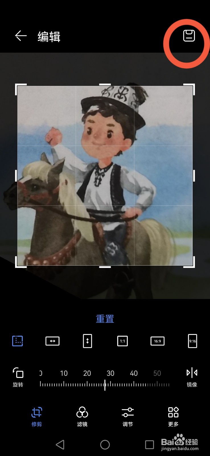 华为nova8手机图片调端正后，重要部位怎么显露