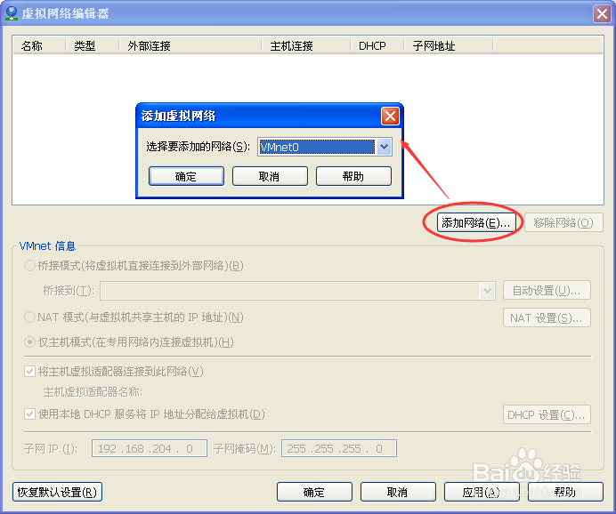 VMware Workstation虚拟机连不上网怎么办