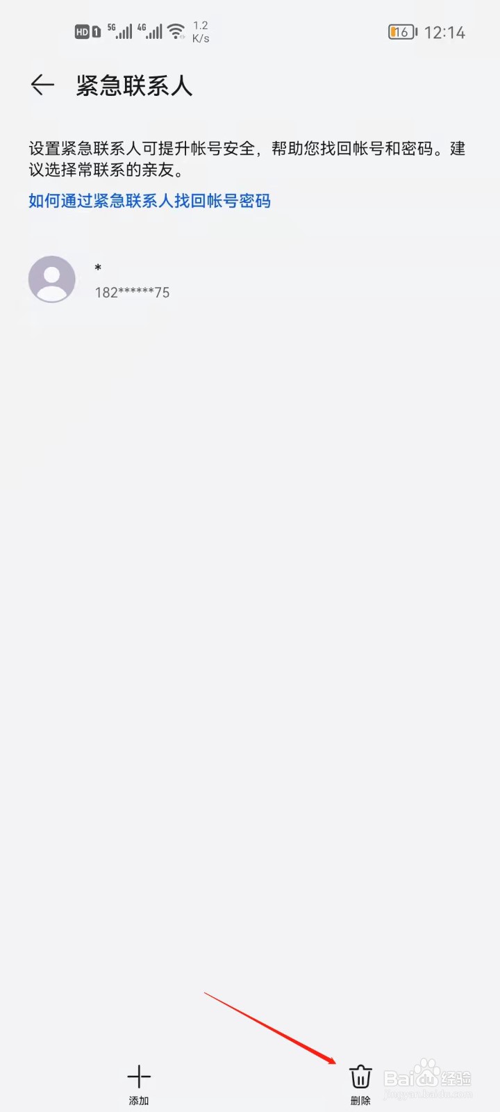 华为短信常用联系人怎么关闭不了