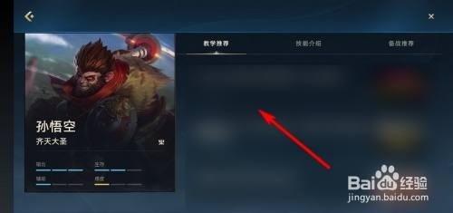 英雄联盟手游孙悟空怎么玩