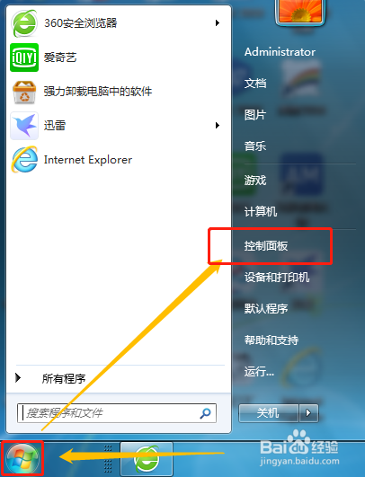 怎么看电脑系统??