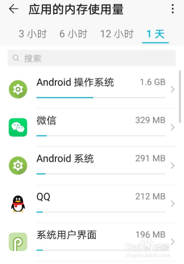华为手机怎么查看运行内存的使用详情
