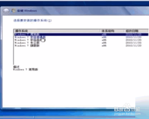 苹果电脑怎么安装windows7