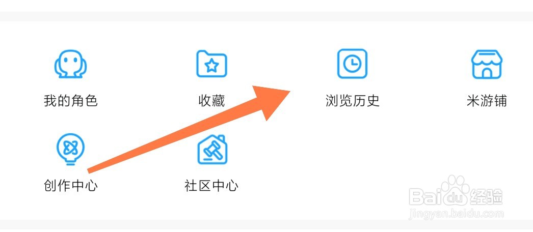 怎么在米游社APP删除全部历史记录
