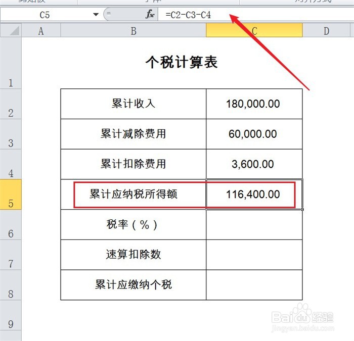 个税怎么扣除2021
