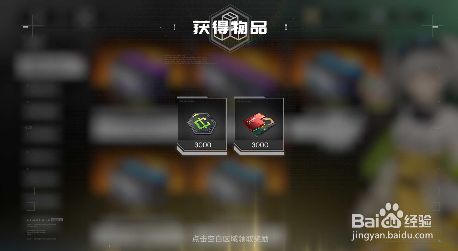 硬核机甲启示怎么获得每日特训组合包