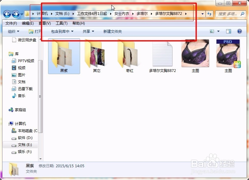windows7怎么隐藏、显示隐藏文件夹