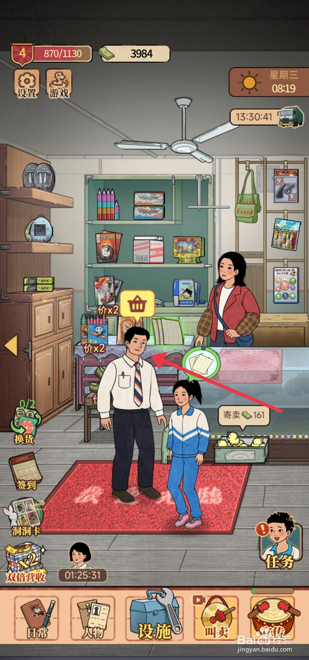 校门口文具店如何订购高级橡皮？