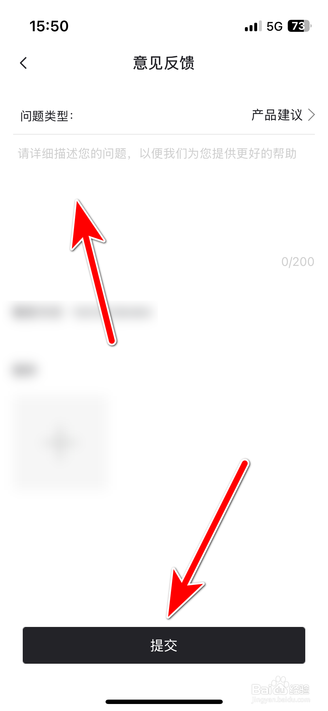 iCAR汽车如何反馈意见