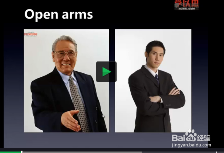 如何肢体语言拉近与陌生人的距离