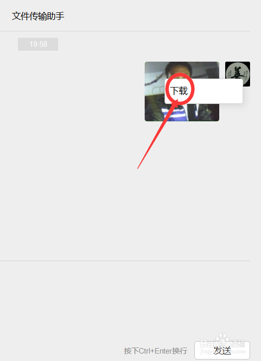 微信如何传文件到电脑