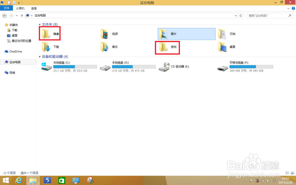win8新手指南系列：第10篇-“库”与“文件夹”
