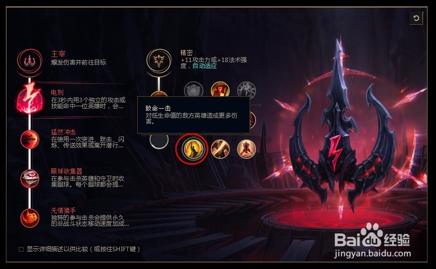 2018lolS8英雄联盟鳄鱼s8荒漠屠夫 雷克顿符文