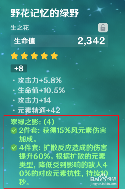 原神砂糖这个角色怎么样