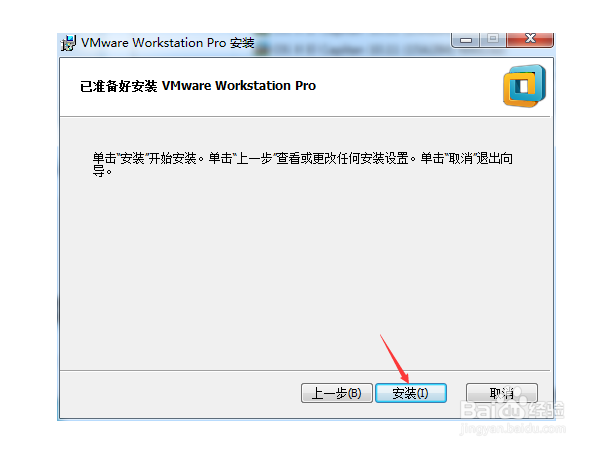 VMware Workstation 12 Pro 虚拟机安装步骤详解