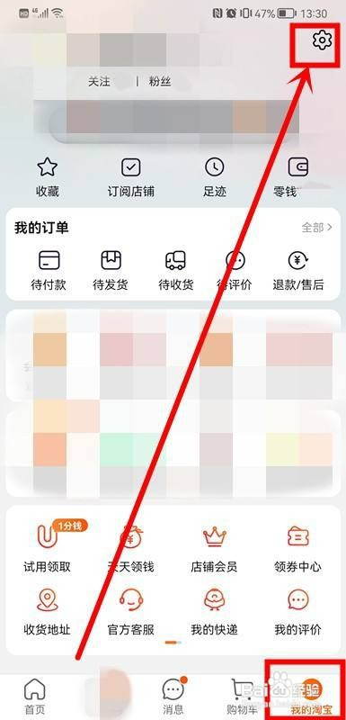 别人用我淘宝不让她登录如何设置