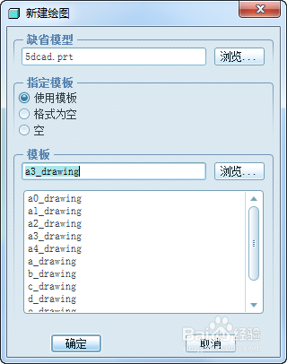 proe钣金使用平整实例创建展开工程图的方法