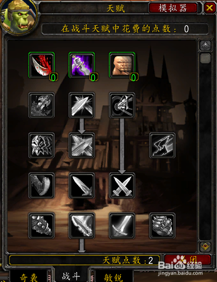 怀旧服天赋怎么重置