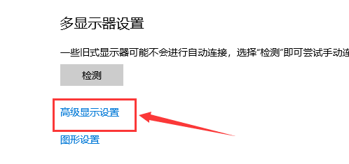 win10屏幕色彩如何校正