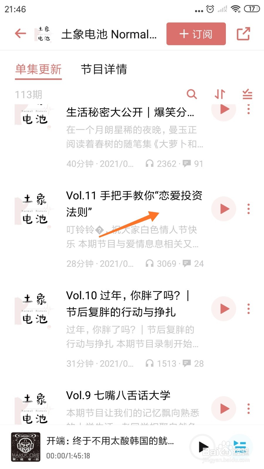 小宇宙中怎么查看手把手教你恋爱投资法则