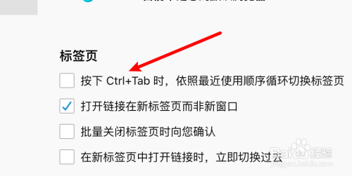 mac Firefox怎么设置按tab时按顺序切换标签