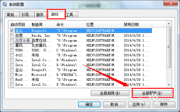 Win7系统运行速度变慢怎么办