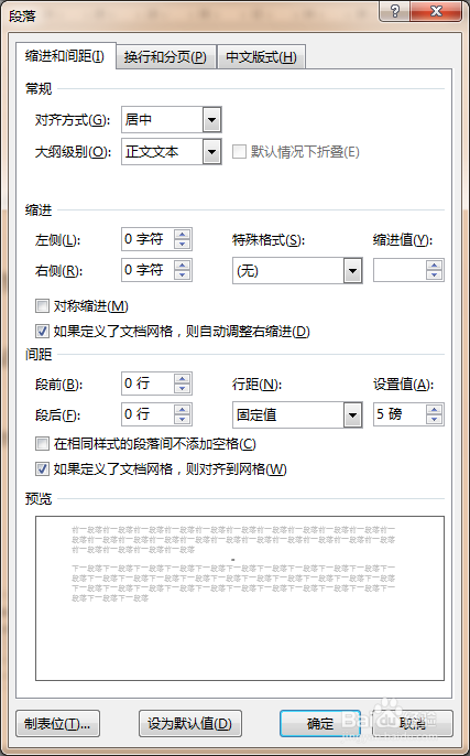 如何在任意版本的办公软件内输入化学方程式