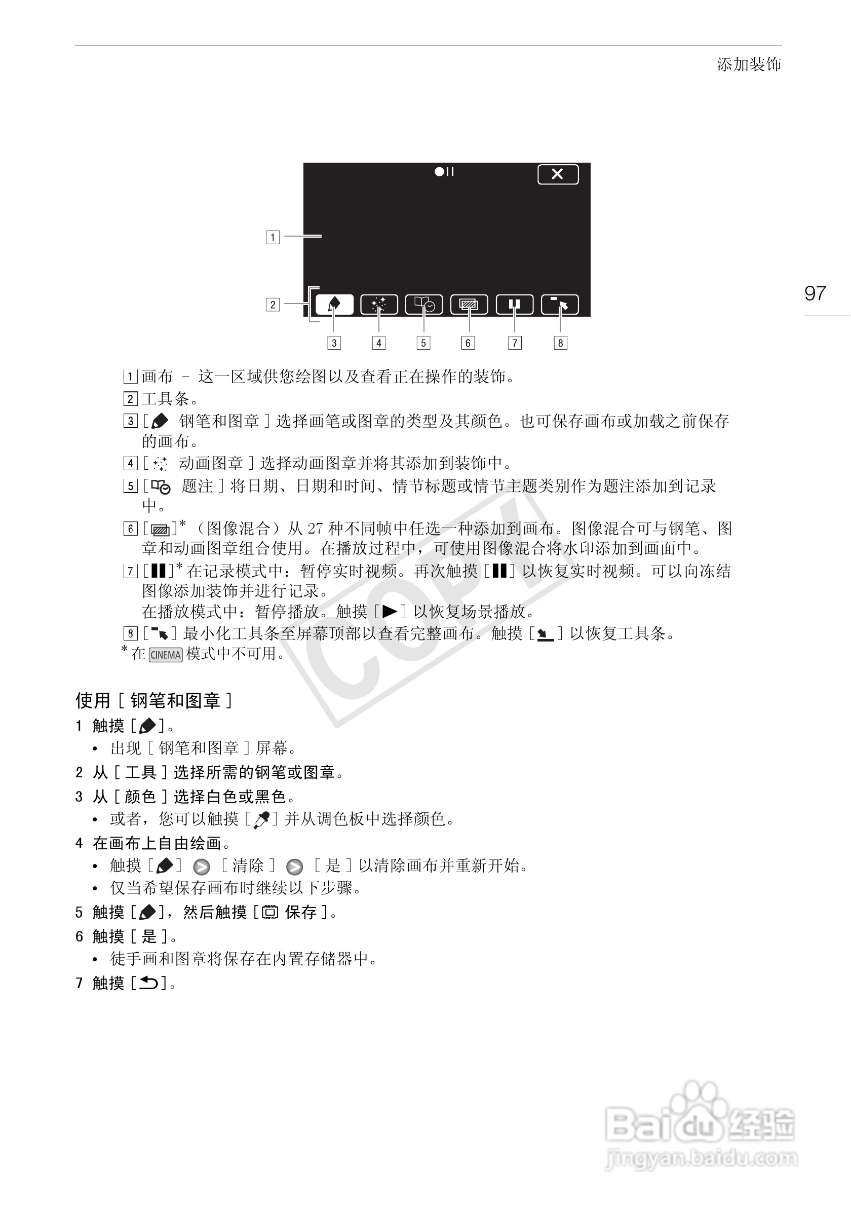 佳能HF-G10数码摄像机使用说明书:[10]
