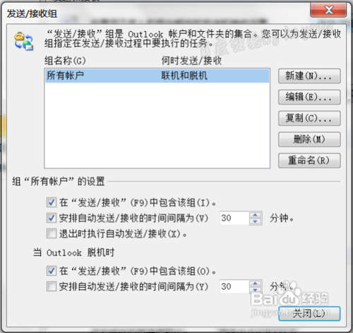 Outlook2010怎么设置定时发邮件