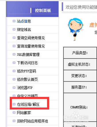 教你如何建设一个模板网站