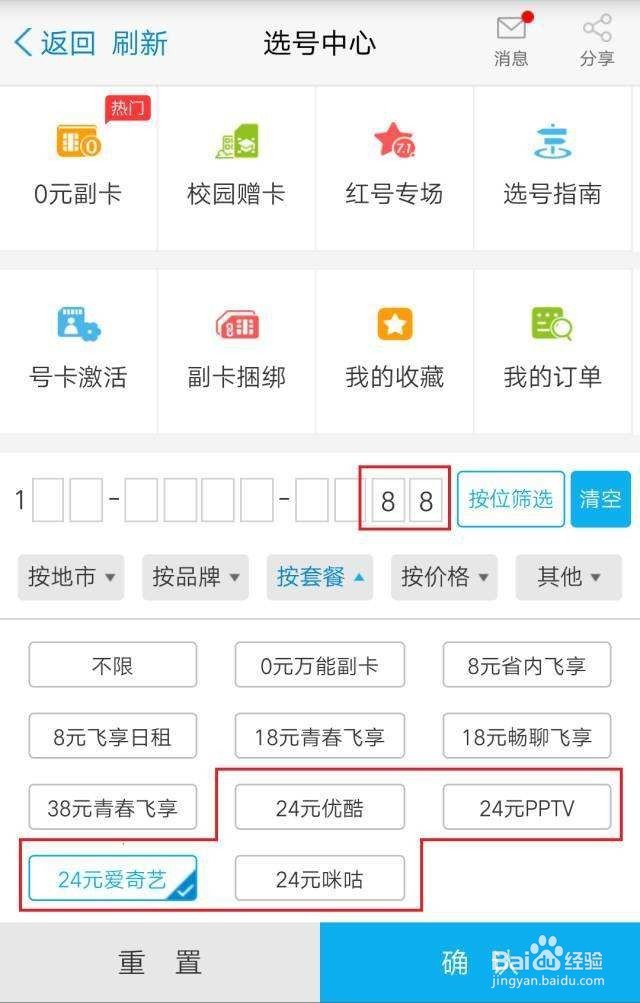 爱奇艺视频卡怎么办
