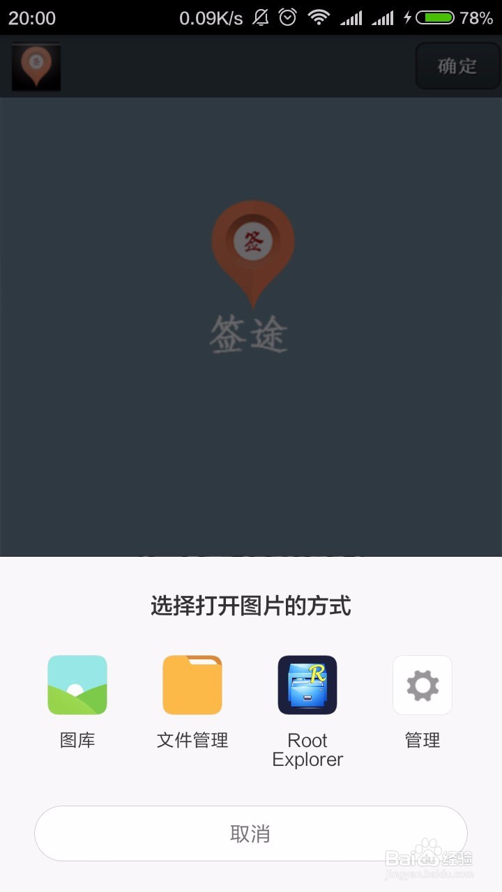 钉钉水印照片操作步骤