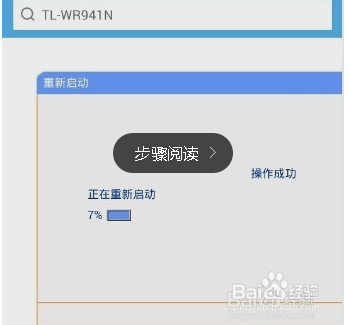 如何用手机修改wifi密码