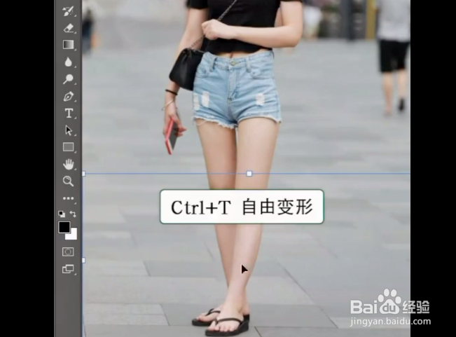 如何把照片中人物的腿拉长