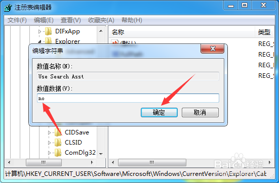 电脑系统不能CTRL+F搜索，怎么办？