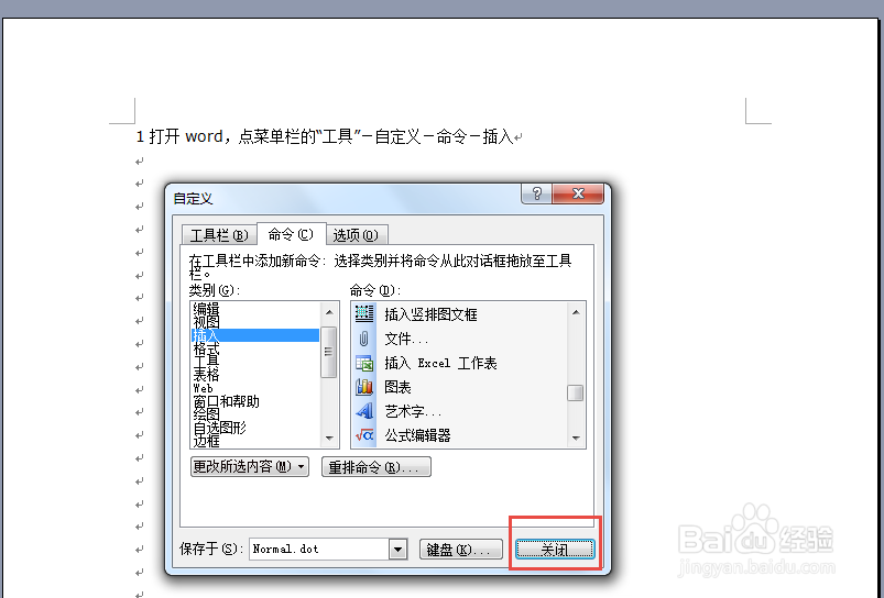 Word中输入数学公式方法