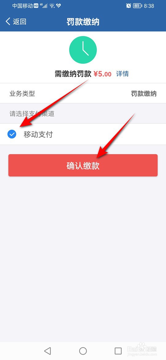 走路被罚只知道处罚决定书编号罚款怎么缴纳
