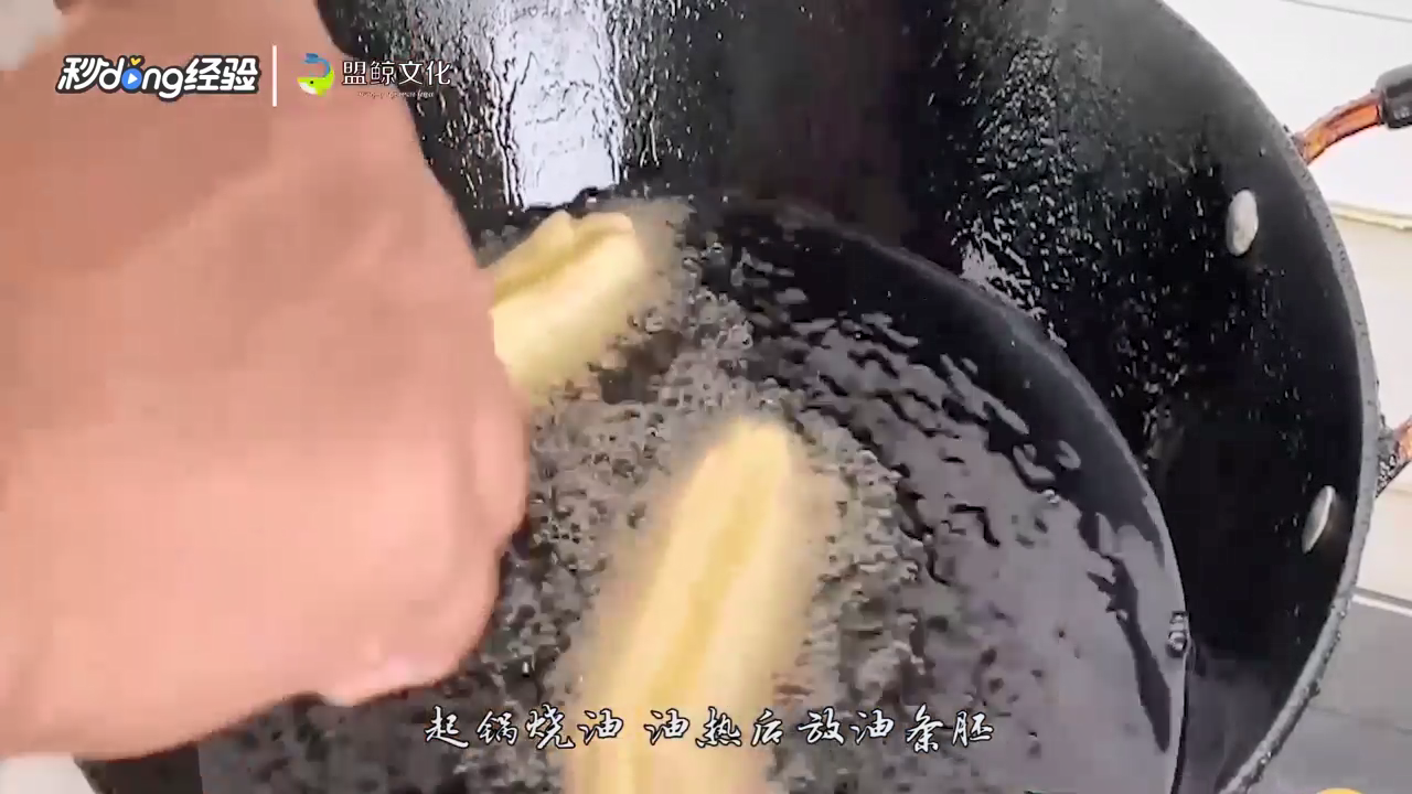 家常油条怎么做