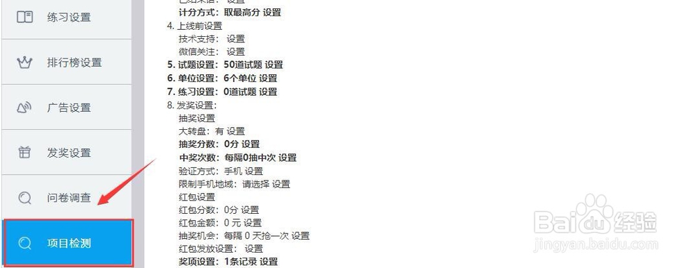 网上创建十九届四中全会知识竞赛(全民竞赛网)