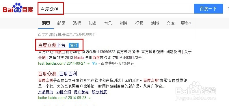 百度众测如何赚取礼券