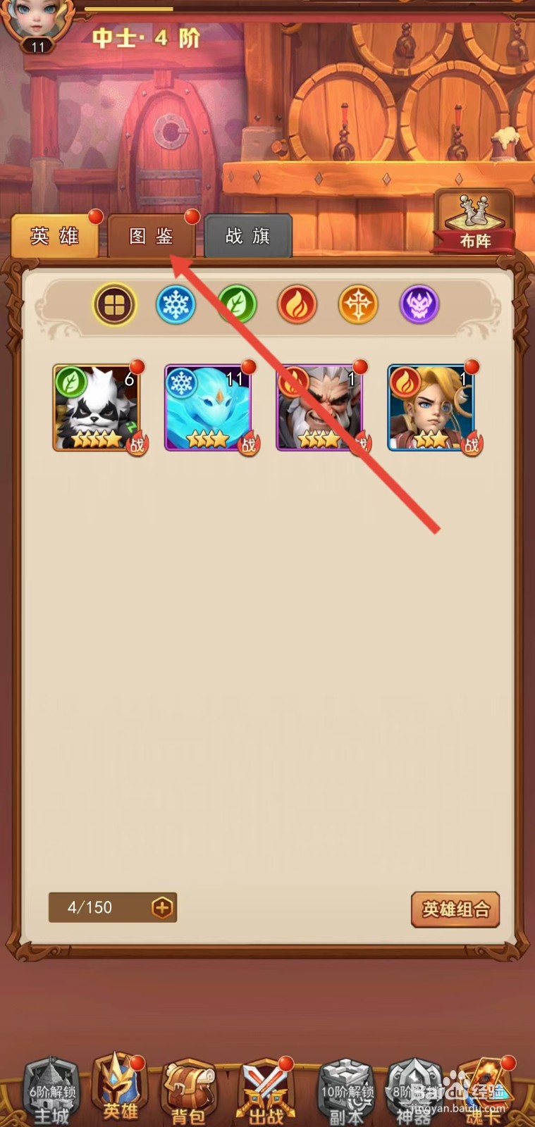 魔界军团怎么查看魔法仙灵的【进阶】