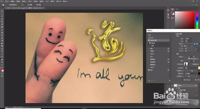 Photoshop在照片上设计一个质感的镏金字