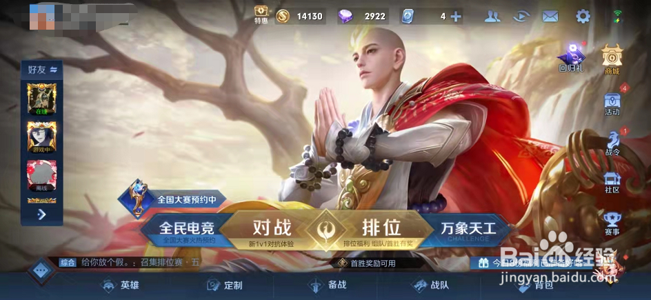 王者荣耀如何开启王者时刻录像