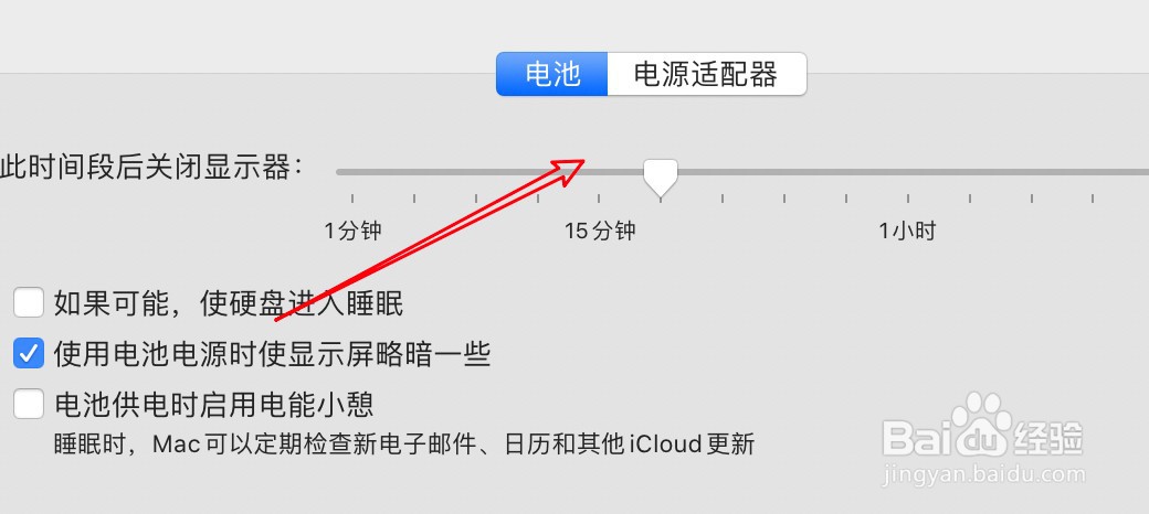 苹果电脑熄屏幕时间怎么设置