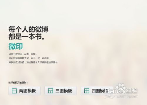 怎么样把自己的微博打印成书