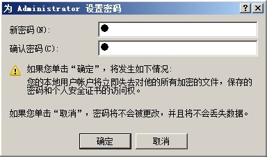 怎么更改/设置计算机的密码